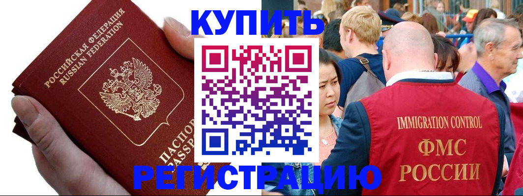 временная регистрация гарантия в Печорах